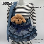 【即納】【完成品】犬 ペット スリング《フリル＆リボンベルト＋2段フリル》S〜Mサイズ