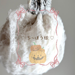 ミニミニ巾着バック♡