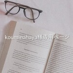 ＊kouminahaya様専用＊スネークチェーンのリボンデザインネックレス＊