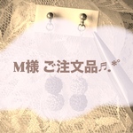 M様ご注文品＊２連ニットボールのノンホールピアス