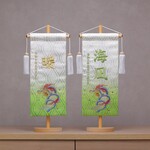 【伝統ｘ金襴】スタンド付♪龍柄(2024年干支)金襴ボカシ加工+刺繍加工のお名前旗「モダングリーン色」