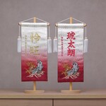スタンド付♪送料無料♪金襴ボカシ加工+刺繍加工のお名前旗【エンジ色】虎鷹龍