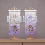 【伝統ｘ金襴】スタンド付♪龍柄(2024年干支)金襴ボカシ加工+刺繍加工のお名前旗「ムラサキ」