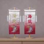 【伝統ｘ金襴】スタンド付♪龍柄(2024年干支)金襴ボカシ加工+刺繍加工のお名前旗「エンジ色」