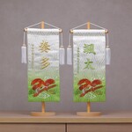 伝統ある金襴のお名前旗♪スタンド付♪鷹柄♪金襴ボカシ加工+刺繍加工「モダングリーン」
