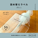 詰め替えラベル(透明×黒)9枚セット　英語版　耐水　シャンプー　シール　モノラベ