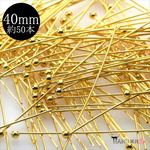丸ピン 約100本入/約40ｍｍ★ゴールド★アクセサリーパーツ