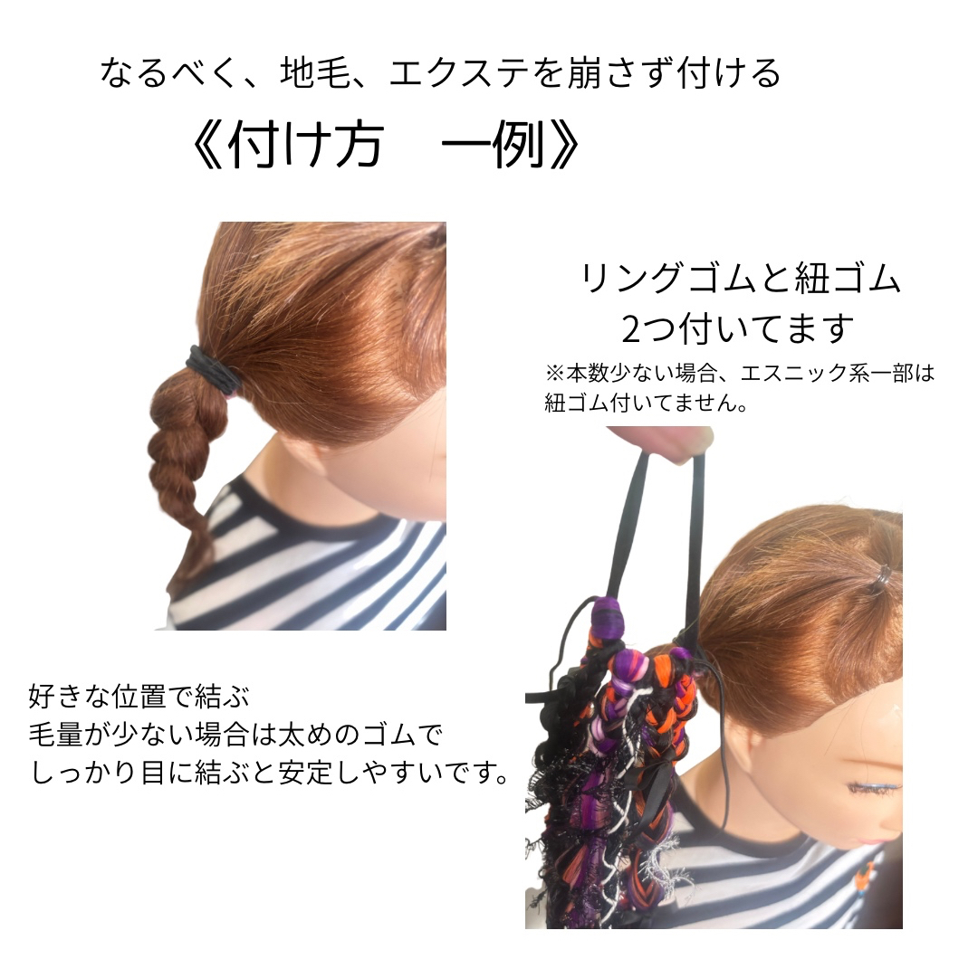 ヘアゴムエクステの付け方一例》エクステ付け方 - HANAIRO☆HEAT