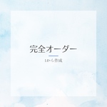 さゆり様★専用ページ