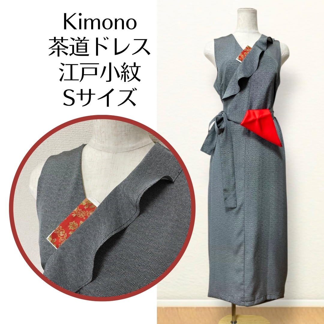 【訳あり】茶道稽古着　ハンドメイド　ロング 訳あり】茶道稽古着 ハンドメイド ロング