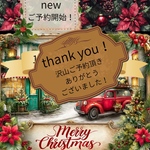 ご予約限定販売！クリスマスコンプリートセット🎄