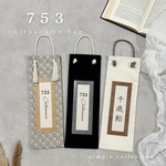 【即納あり】千歳飴袋 《A》simple collection   七五三　