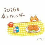 【ケース付き卓上カレンダー2026】