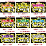 【即購入可】カンペうちわ文字　ファンサうちわ　A4ボード　ハングル　韓国語　撮影用　印刷応援文字　가리켜 주세요 指さしてください　ハングル　韓国語　コンサート　ライブ　メンカラ　推し色
