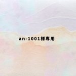 専用ページ