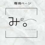 tocotoco-shop2024様専用　m135sg ゴールド2点