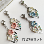 つまみ細工チャーム ファスナーチャーム 2個セット