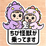 ちび怪獣が乗ってます【うちの怪獣④2人組.パープル×ピンク(おしゃぶり)】マグネットタイプ/シールタイプ/吸盤タイプ