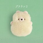 ふわふわベビーアルパカの小さなホゲのぬいぐるみ ブラウン 2