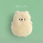 ふわふわベビーアルパカの小さなホゲのぬいぐるみ ブラック 1