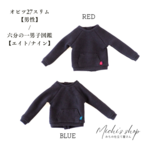 オビツ27スリム、男子図鑑エイト　タグ付きトレーナー(黒)