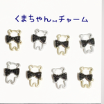 くまちやん⑅﻿パーツ
