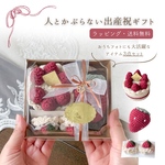 ギフトセットＡ♥(手編みのケーキ・いちごのラトル・ショートケーキちゃんヘアクリップのSET)出産祝い　内祝い　バースデー　ハーフバースデー　お食い初め　100日　ギフト　赤ちゃん　女の子　プレゼント