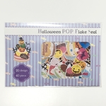ハロウィン限定!! POPフレークシール