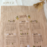 【送料無料】布カレンダー　刺繍　2026　カレンダー　ナチュラル　タペストリー