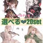 【数量限定】cotton melody / 選べる20set / ノベルティ付 / 人物ステッカー オリジナルステッカー オリジナル人物ステッカー ステッカー 【SALE】
