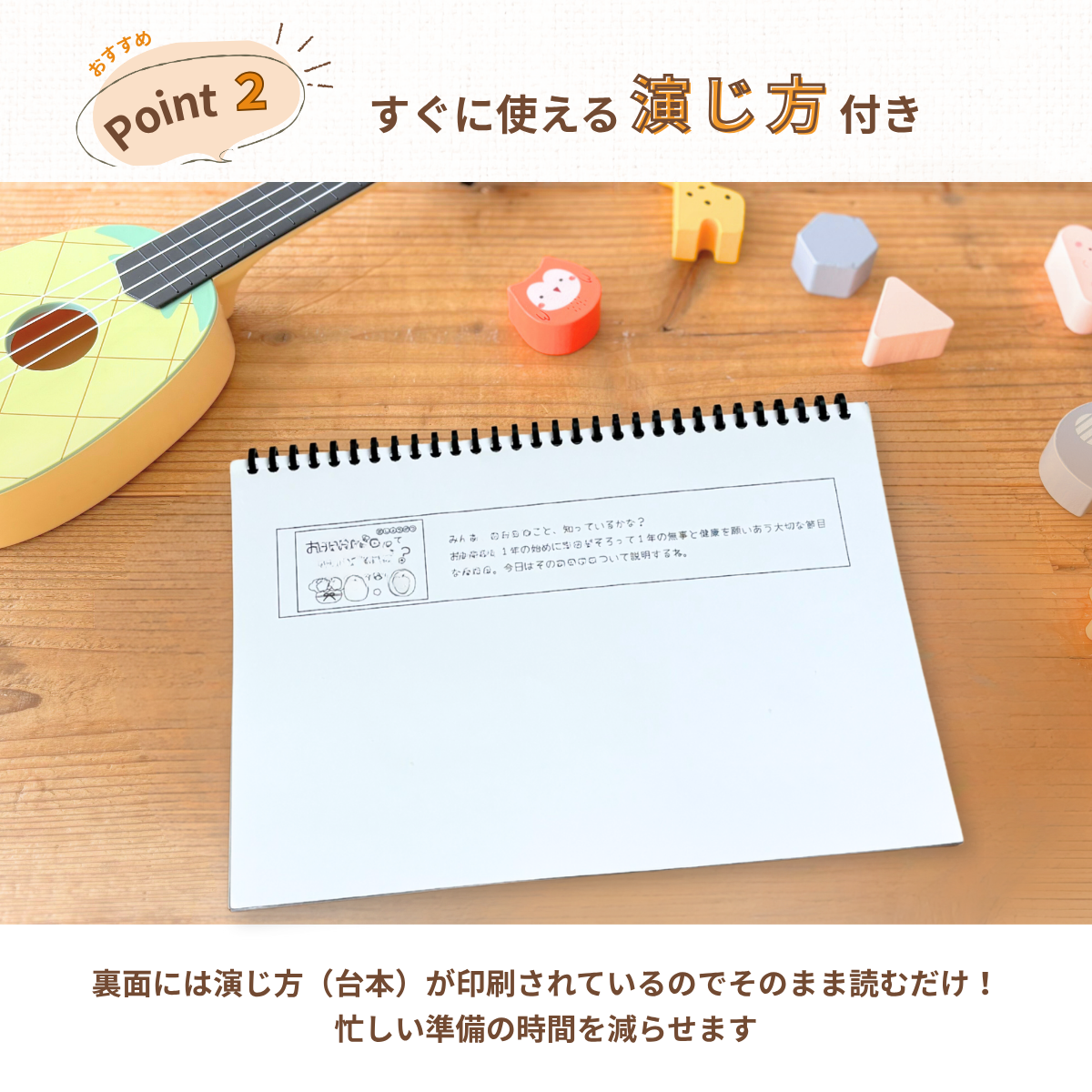スケッチブックシアター 保育教材 演じ方付き 簡単 1.2.3.4.5歳児 人気