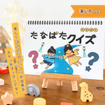 スケッチブックシアター 保育教材 演じ方付き 簡単 1.2.3.4.5歳児 人気 七夕 7月 夏 完成品
