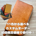 インスリンポーチ（レザー製／オレンジ&ウィスキー・3本タイプ）