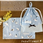 シマエナガ　水色　リボン　青　給食袋　給食セット　ランチョンマット　ナフキン　40 60 ループ付き　巾着