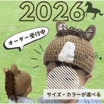 2026◇干支なりきりニット帽◇ 🐴うま🐎午年🏇馬【 受注制作】送料無料／サイズが選べる／新生児・Baby・kids・大人／お揃い／お正月／記念／写真撮影/ニューボーンフォト