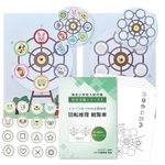 回転推理(観覧車)セット　小学校受験　教材