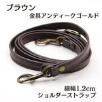 ショルダーストラップ 細い ブラウン バッグ ベルト 紐 茶 交換用 単品10