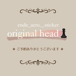  【yahoo16様】【♟️original head】 オリジナルシーリングスタンプヘッド  20点