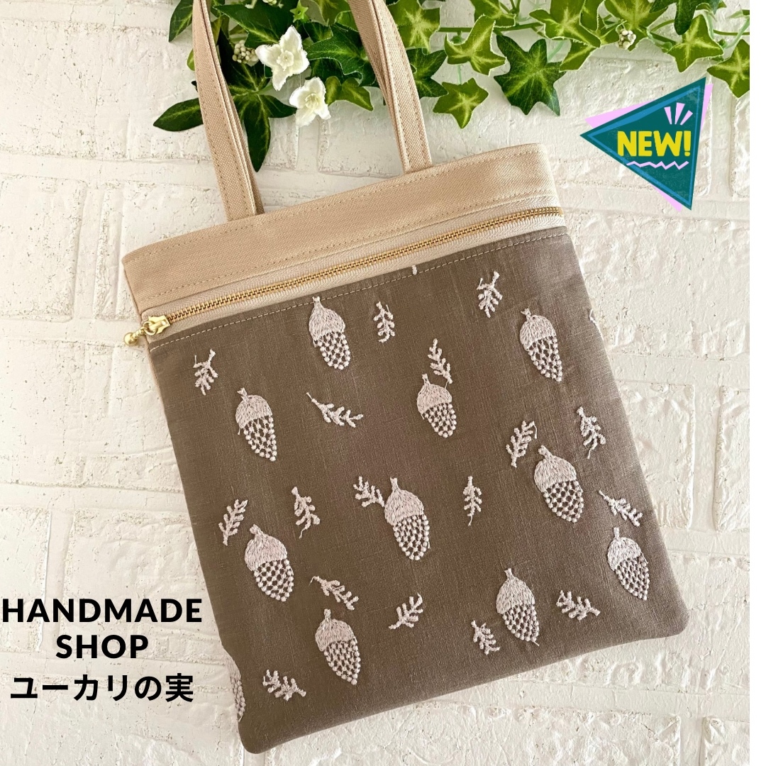 どんぐりのバック　ハンドメイド どんぐりバッグの作り方🐿️#ハンドメイド #sewing