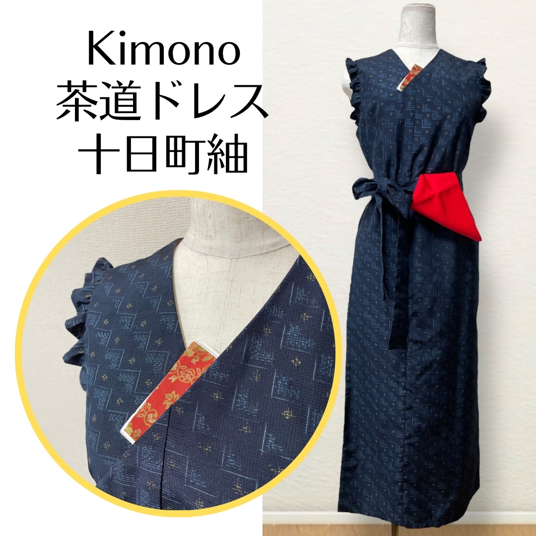 茶道お稽古着の人気通販 | minne byGMOペパボ 国内最大級の