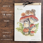 ★A3サイズ★ 2026年カレンダー『鳥 note』（トリノート）