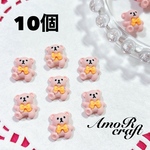 10個　クマ　ピンク　樹脂カボション　デコパーツ　チャーム　アモール