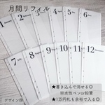貯金リフィル A6 Saving challenge デザイン⑲ 12枚セット