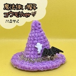 魔法使いぼうし🧙コウモリverパープル🦇フェレット用