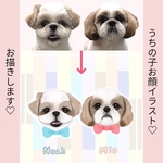 うちの子お顔イラスト／ペット似顔絵＊データ販売＆印刷可＊プレゼント・メモリアルにもおすすめ🐾