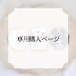 和装結婚式クッキー