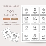 選べるアイコンを追加しました！【TOY】オーダーOK！24枚セット/おもちゃ収納ラベル/おもちゃラベル/BOY/GIRL/未就学児〜低学年向け/用紙が選べる整理整頓ラベル🏷ラベルシール