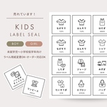 選べるアイコンを追加しました！【KIDS】オーダーOK！24枚セット/衣類収納ラベル/お洋服ラベル/BOY/GIRL/未就学児〜低学年向け/用紙が選べる整理整頓ラベル🏷ラベルシール