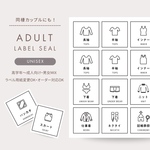 【ADULT】オーダーOK！24枚セット/衣類収納ラベル/お洋服ラベル/Men/Woman/男女兼用ミックス/大人用/用紙が選べる整理整頓ラベル🏷ラベルシール