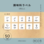 調味料ラベル(白)10枚セット　square　耐水　テプラ　モノラベ